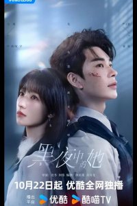 Королева тьмы