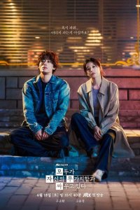 Каждый борется со своей собственной никчёмностью