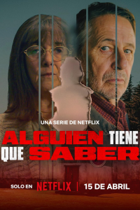 Кто-то должен это знать